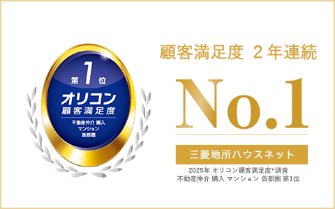 オリコン顧客満足度調査｜ザ・パークハウス南麻布