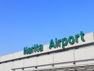 成田空港｜ザ・パークハウス南麻布