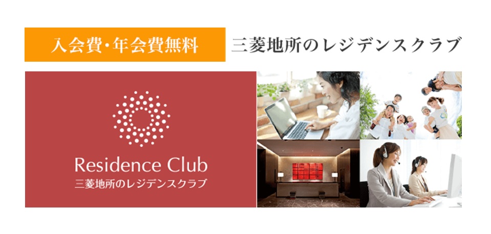 レジデンスクラブ｜ザ・パークハウス南麻布